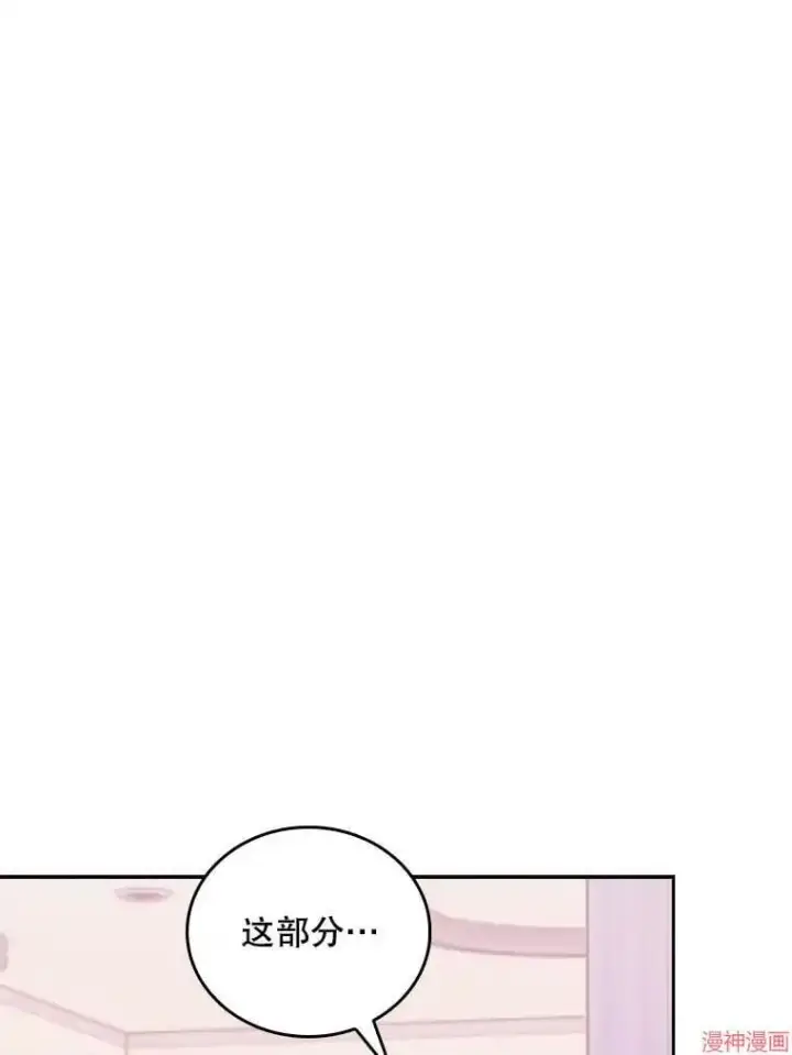 漫画《升级医生崔基石》第30话第26张图