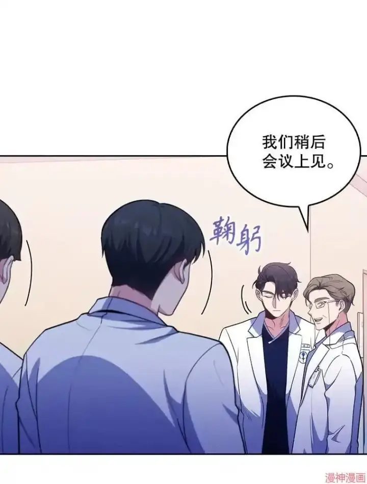 漫画《升级医生崔基石》第30话第29张图