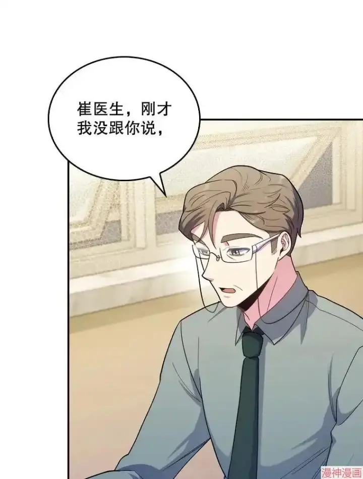 漫画《升级医生崔基石》第30话第32张图