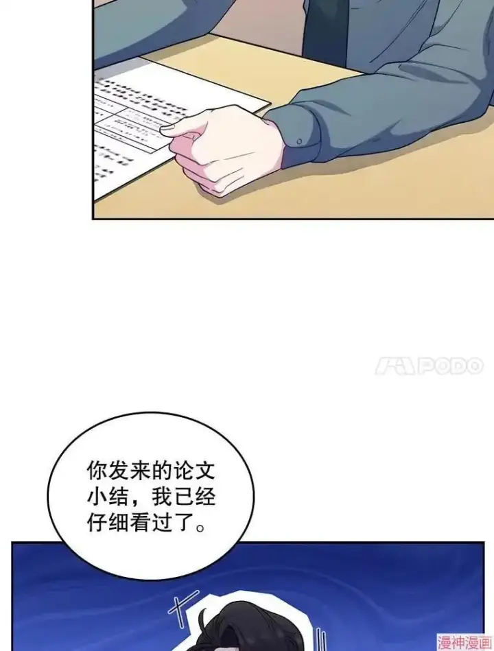 漫画《升级医生崔基石》第30话第33张图