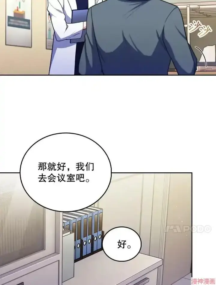 漫画《升级医生崔基石》第30话第36张图
