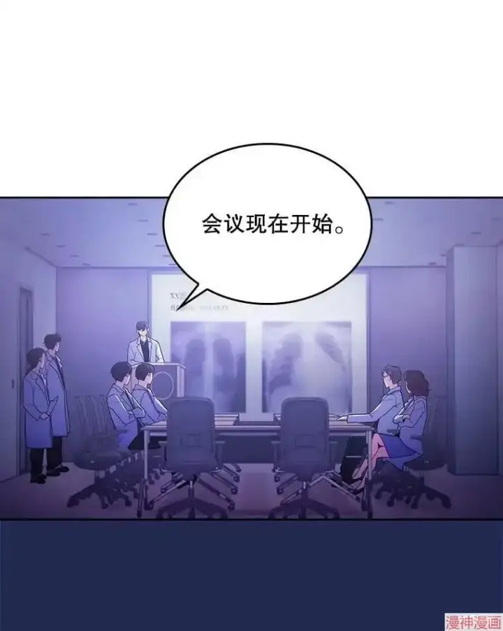 漫画《升级医生崔基石》第30话第39张图