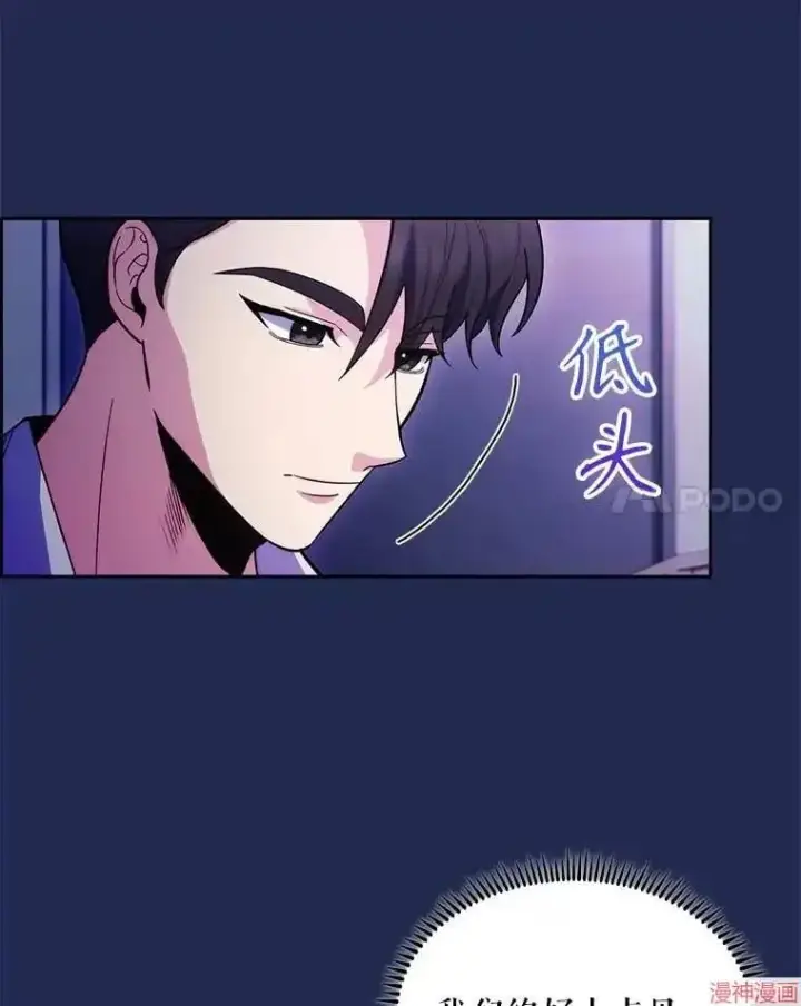 漫画《升级医生崔基石》第30话第43张图