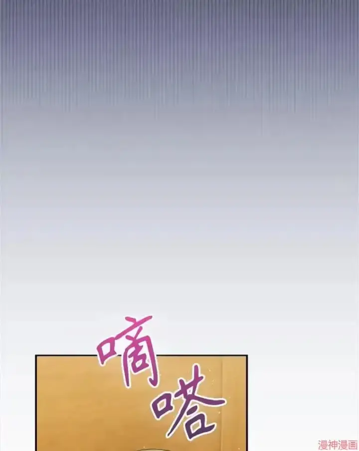 漫画《升级医生崔基石》第30话第45张图