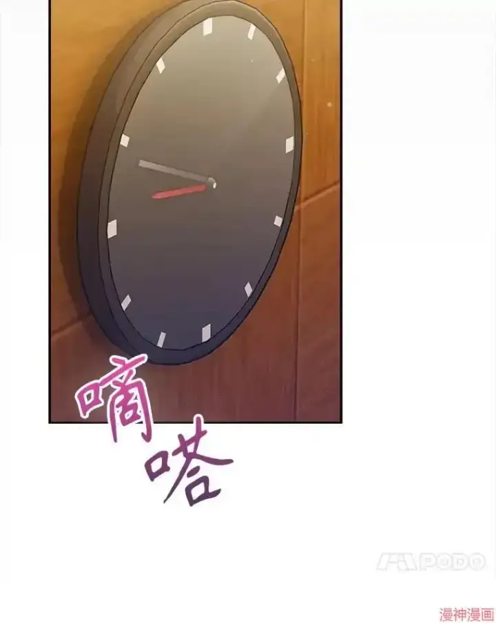 漫画《升级医生崔基石》第30话第46张图