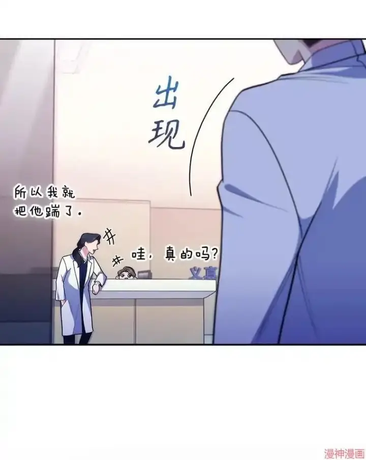 漫画《升级医生崔基石》第30话第47张图