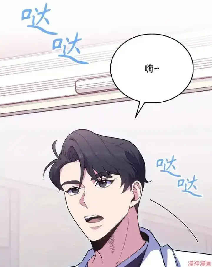 漫画《升级医生崔基石》第30话第48张图
