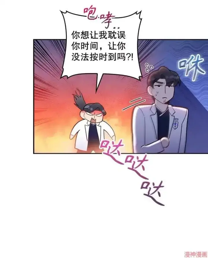 漫画《升级医生崔基石》第30话第52张图