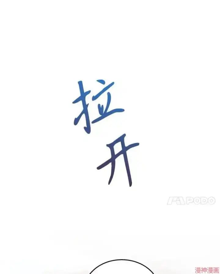 漫画《升级医生崔基石》第30话第53张图