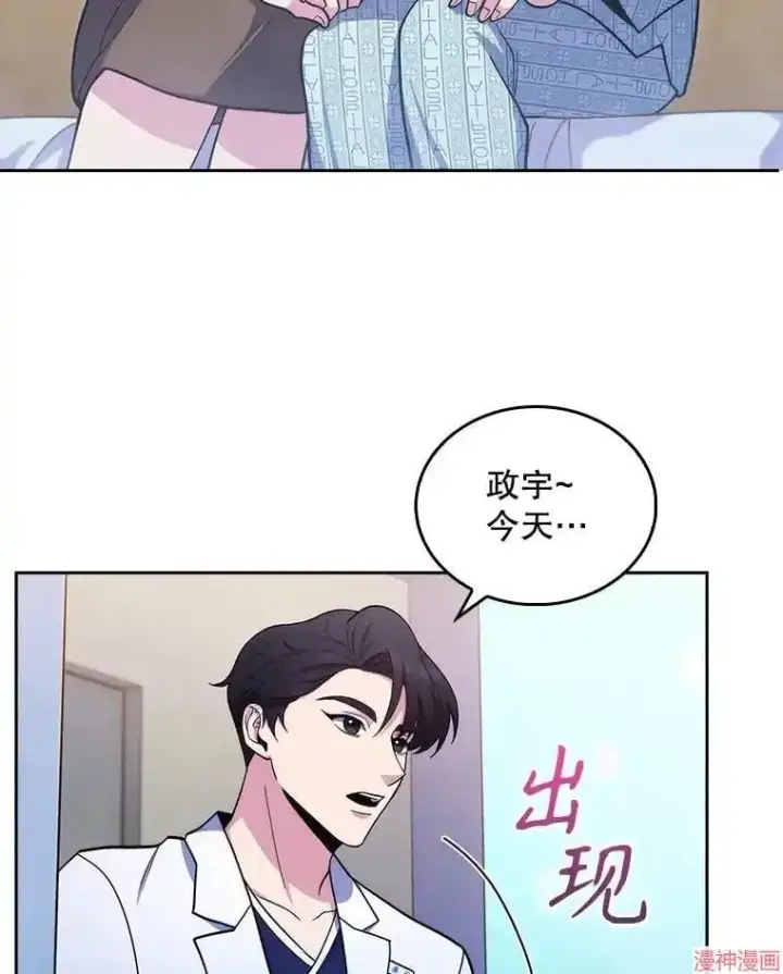 漫画《升级医生崔基石》第30话第55张图