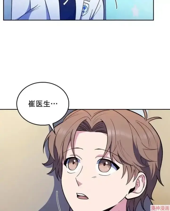 漫画《升级医生崔基石》第30话第56张图
