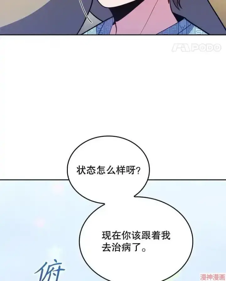漫画《升级医生崔基石》第30话第57张图