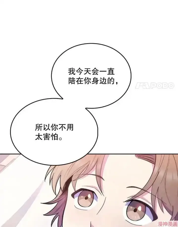 漫画《升级医生崔基石》第30话第67张图