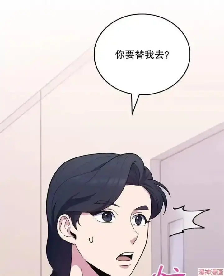 漫画《升级医生崔基石》第30话第7张图