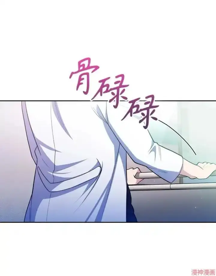 漫画《升级医生崔基石》第30话第72张图
