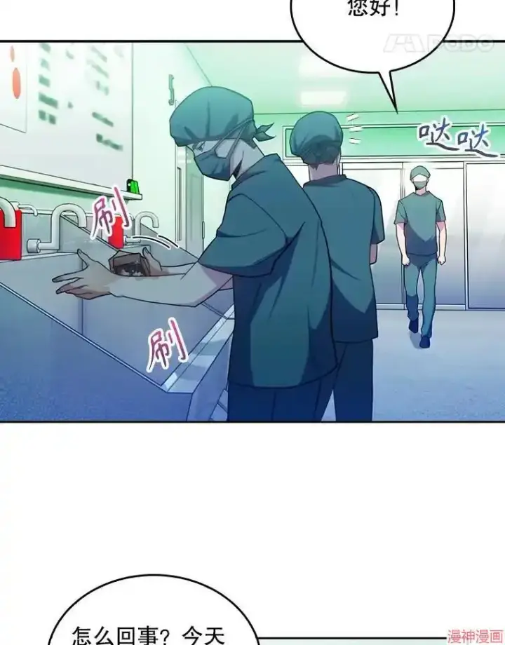 漫画《升级医生崔基石》第30话第74张图