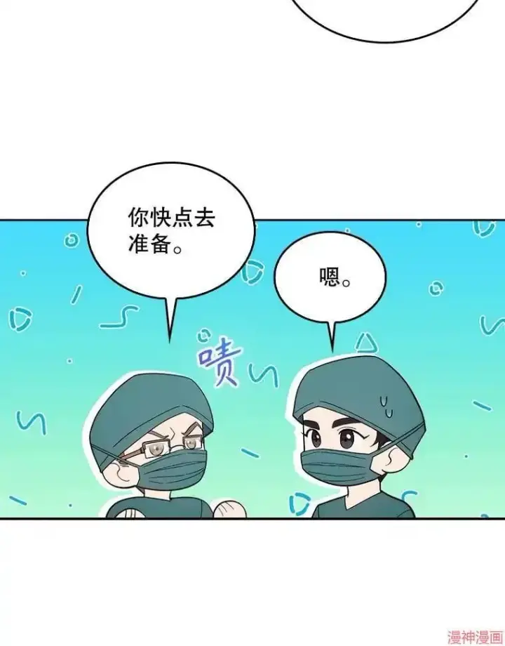 漫画《升级医生崔基石》第30话第76张图