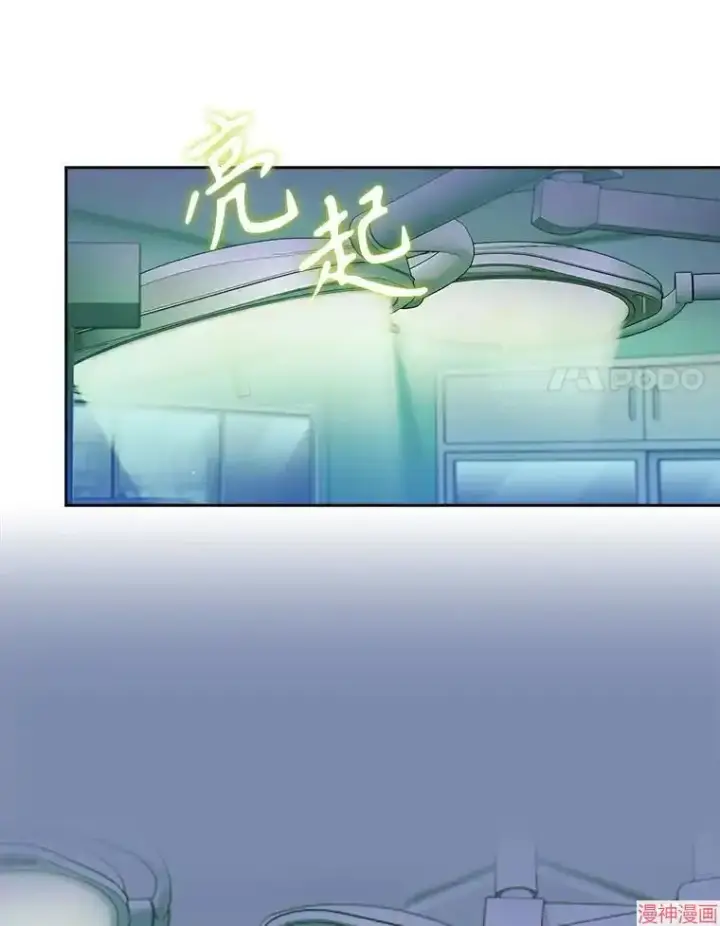 漫画《升级医生崔基石》第30话第77张图