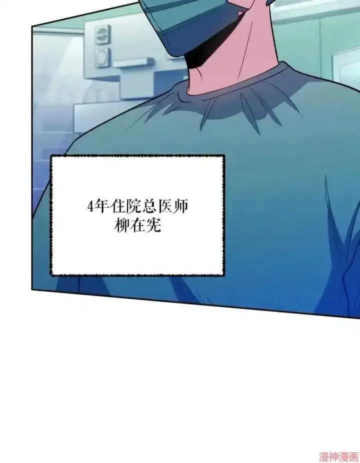 漫画《升级医生崔基石》第30话第82张图