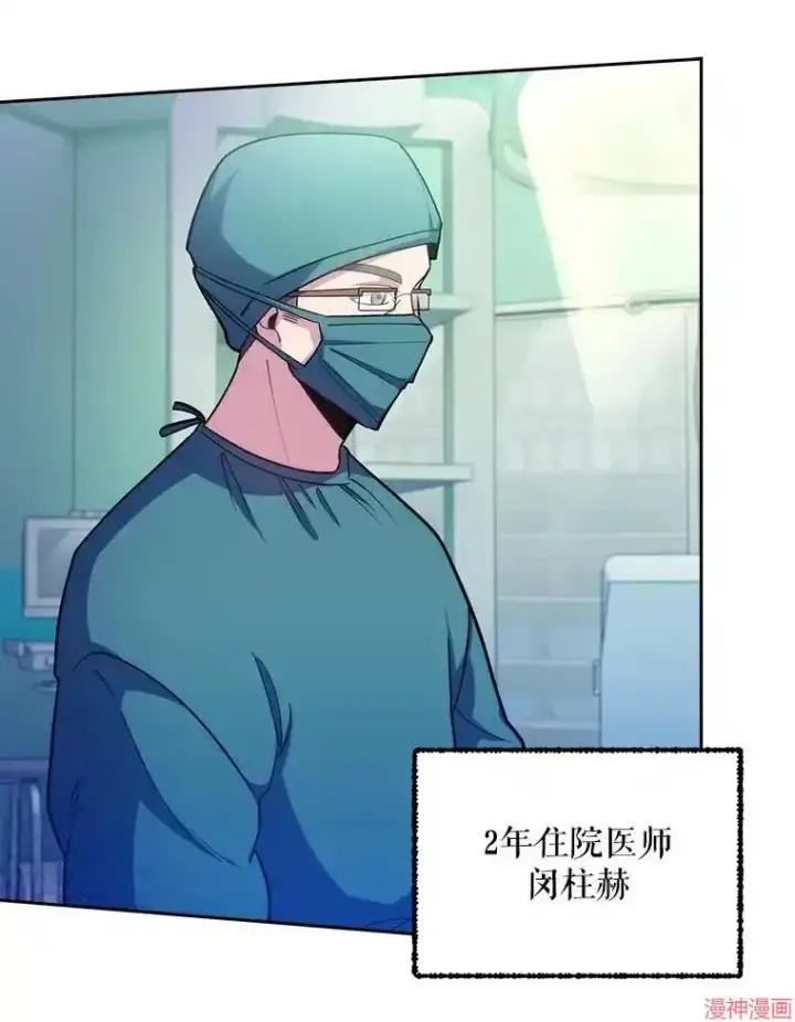 漫画《升级医生崔基石》第30话第83张图