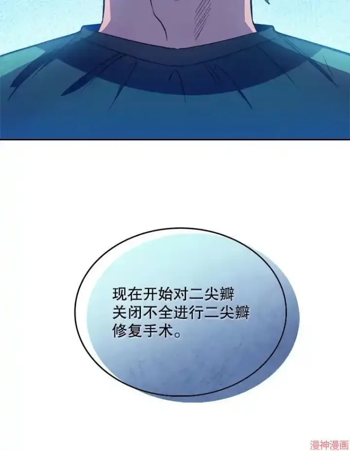 漫画《升级医生崔基石》第30话第88张图