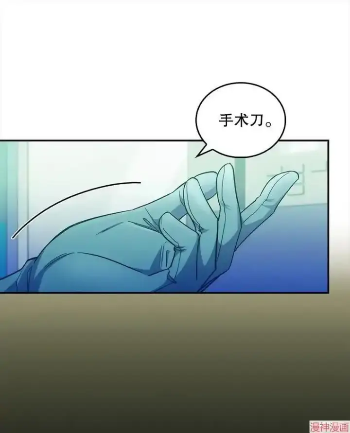 漫画《升级医生崔基石》第30话第89张图