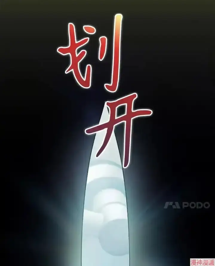 漫画《升级医生崔基石》第30话第90张图