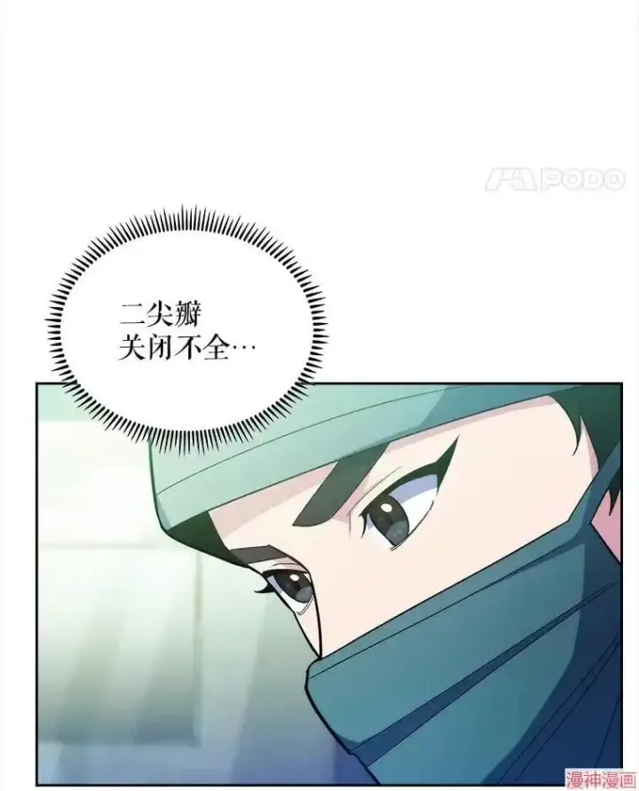漫画《升级医生崔基石》第30话第94张图