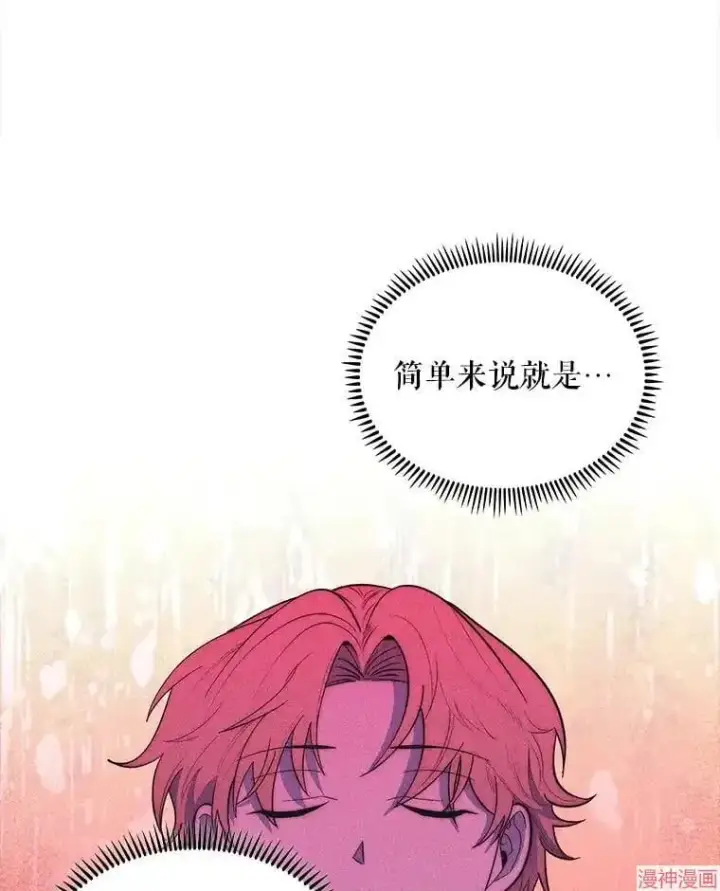 漫画《升级医生崔基石》第30话第95张图