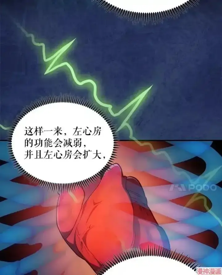 漫画《升级医生崔基石》第30话第97张图