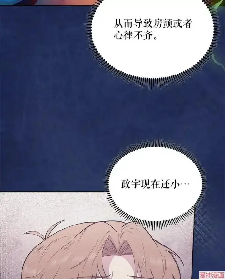 漫画《升级医生崔基石》第30话第98张图
