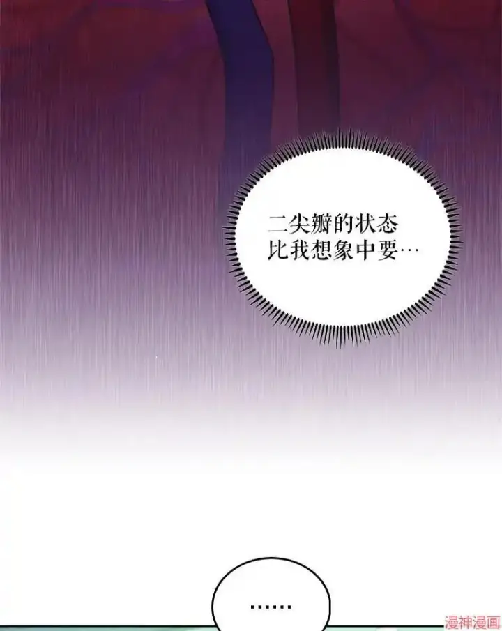 漫画《升级医生崔基石》第31话第10张图