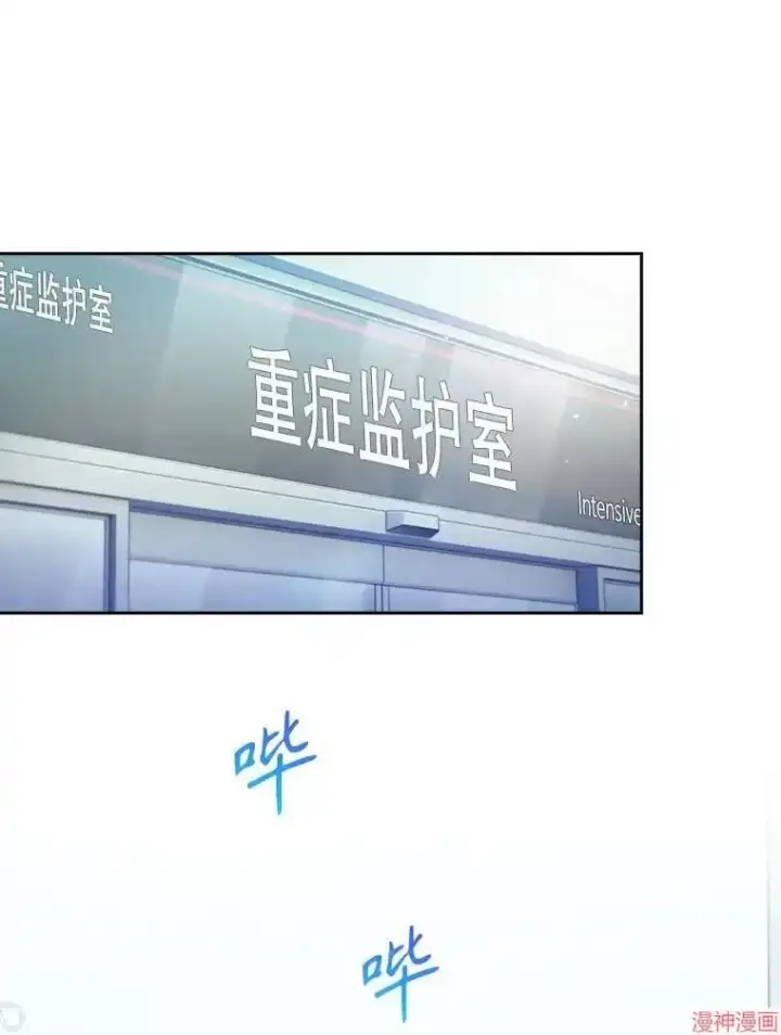 漫画《升级医生崔基石》第31话第100张图