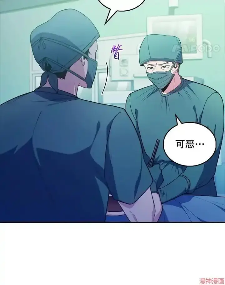 漫画《升级医生崔基石》第31话第11张图