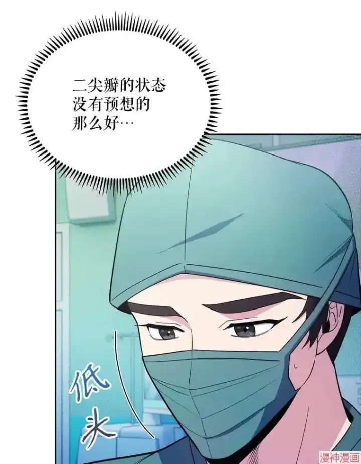 漫画《升级医生崔基石》第31话第13张图