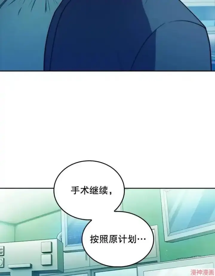 漫画《升级医生崔基石》第31话第15张图