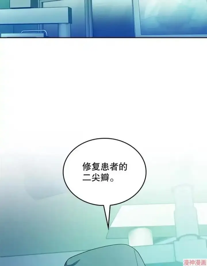 漫画《升级医生崔基石》第31话第16张图