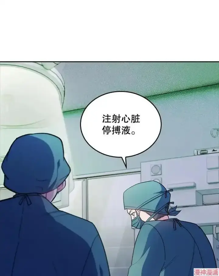漫画《升级医生崔基石》第31话第2张图