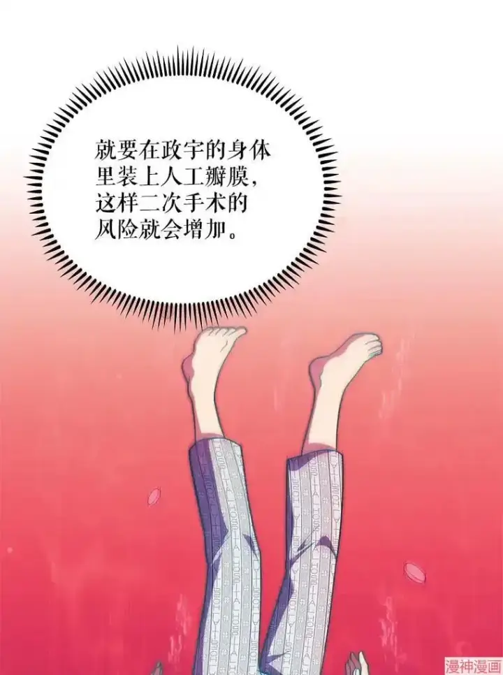 漫画《升级医生崔基石》第31话第23张图