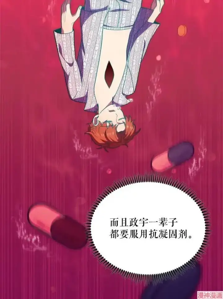 漫画《升级医生崔基石》第31话第24张图