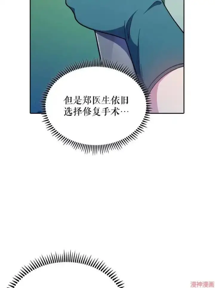 漫画《升级医生崔基石》第31话第26张图