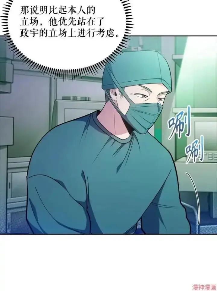 漫画《升级医生崔基石》第31话第27张图