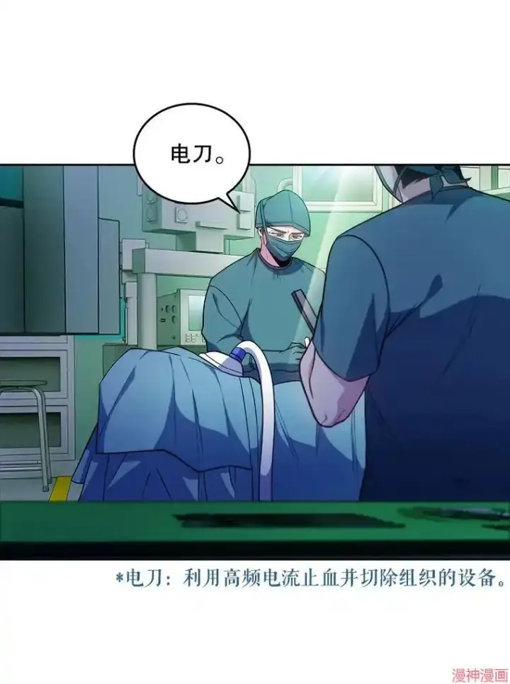 漫画《升级医生崔基石》第31话第29张图