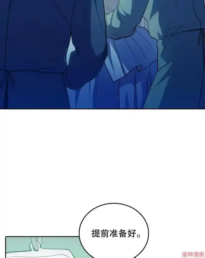 漫画《升级医生崔基石》第31话第3张图
