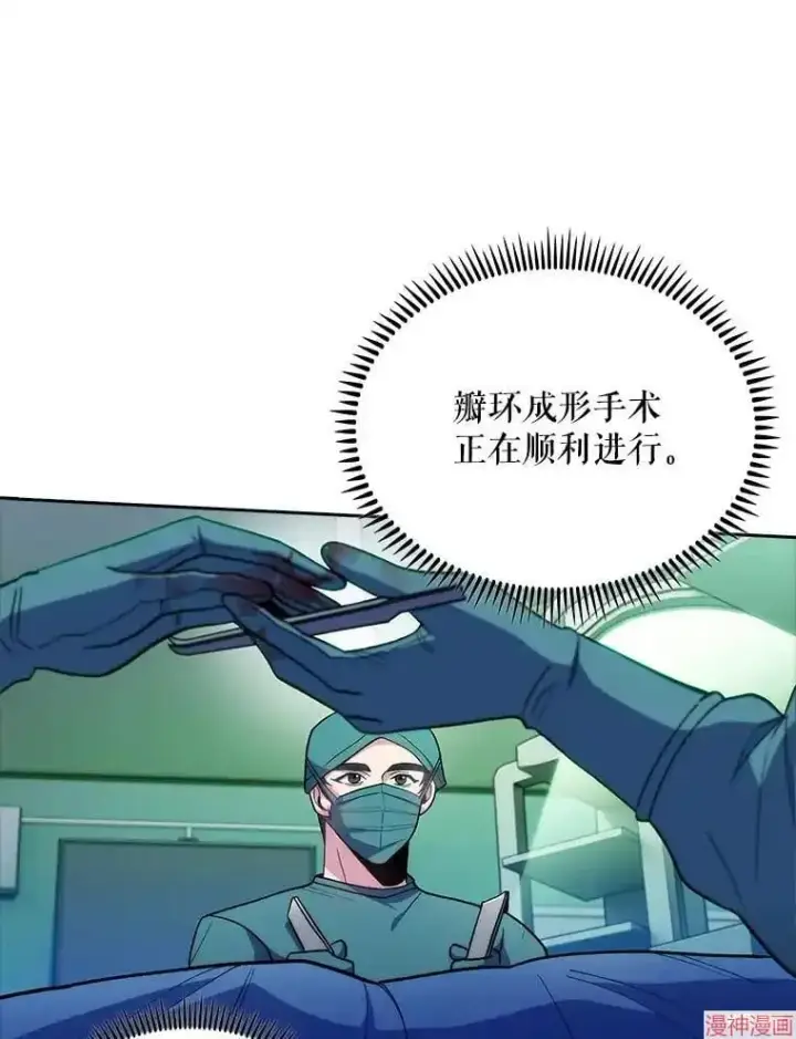 漫画《升级医生崔基石》第31话第33张图