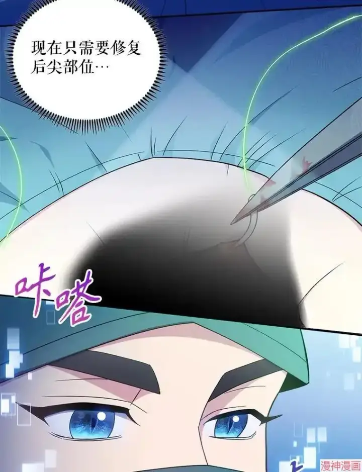 漫画《升级医生崔基石》第31话第34张图
