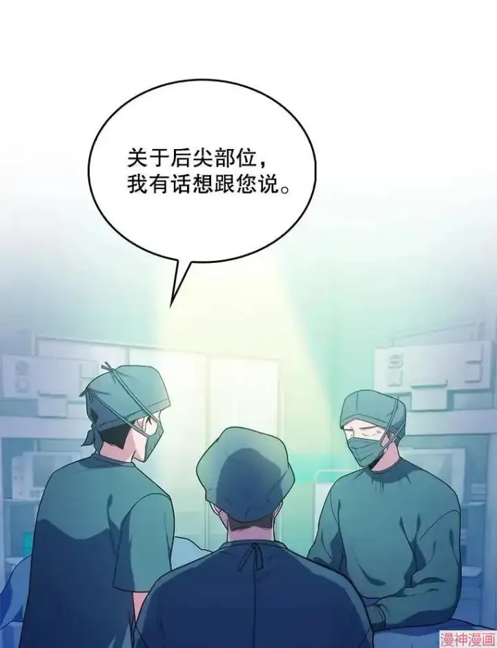 漫画《升级医生崔基石》第31话第37张图