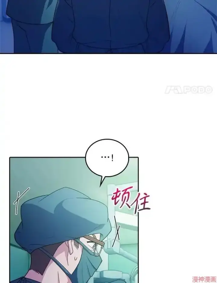漫画《升级医生崔基石》第31话第38张图