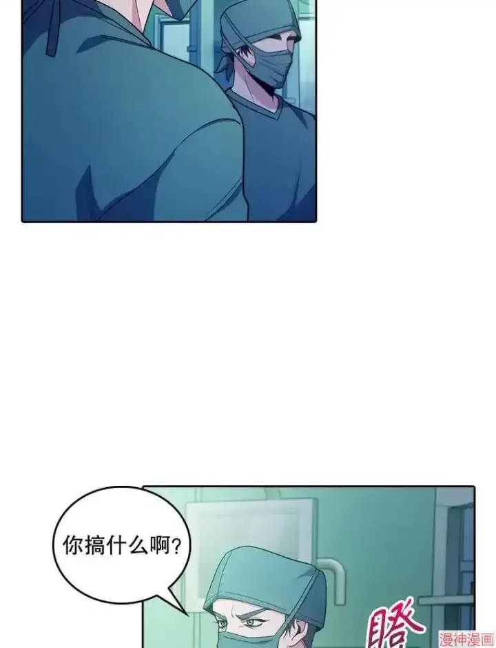 漫画《升级医生崔基石》第31话第39张图