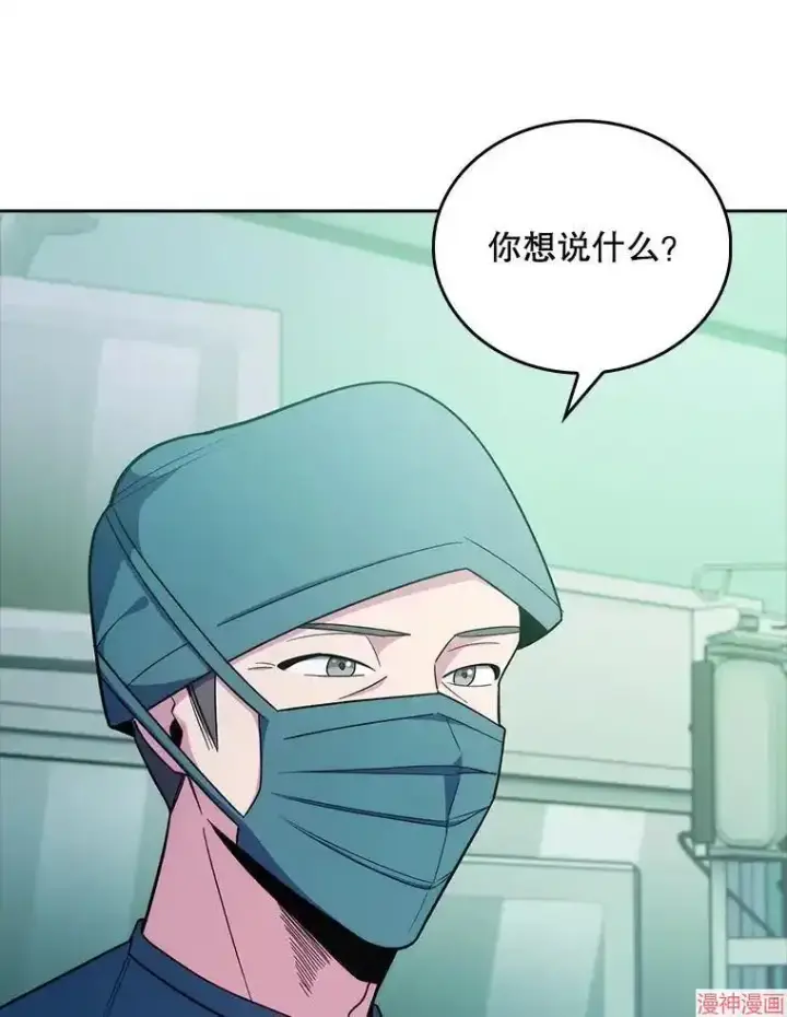 漫画《升级医生崔基石》第31话第43张图
